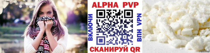 Alpha-PVP Crystall купить наркотики сайты Пойковский