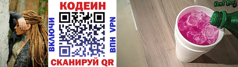 сайты даркнета клад  Пойковский  Codein напиток Lean (лин)  даркнет сайт 
