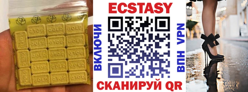 ЭКСТАЗИ XTC Пойковский