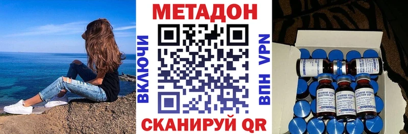 Метадон кристалл  Пойковский 